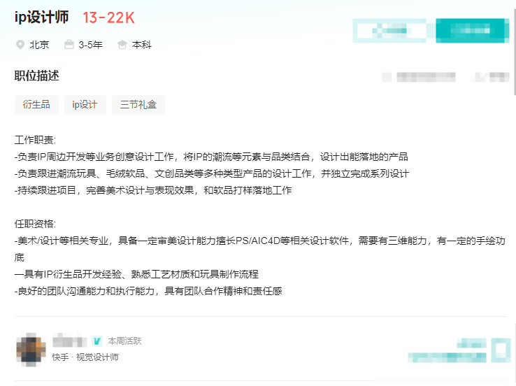 艺术设计专业的出路,都在这一篇了