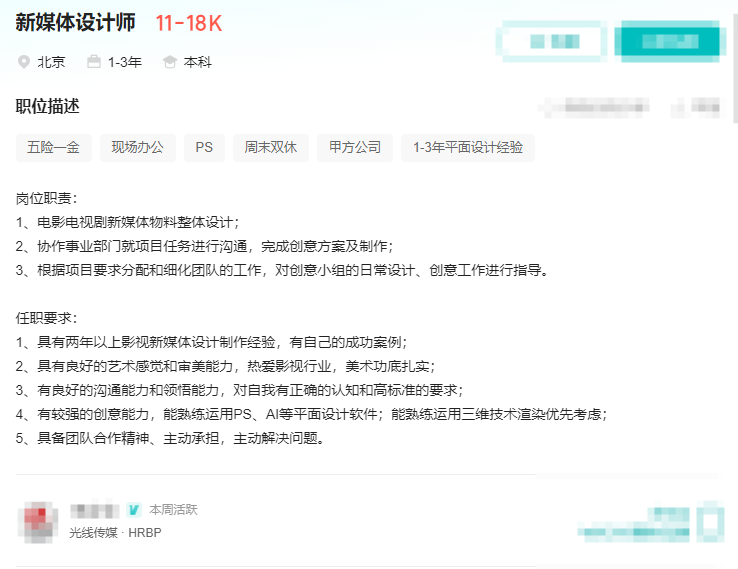 艺术设计专业的出路,都在这一篇了