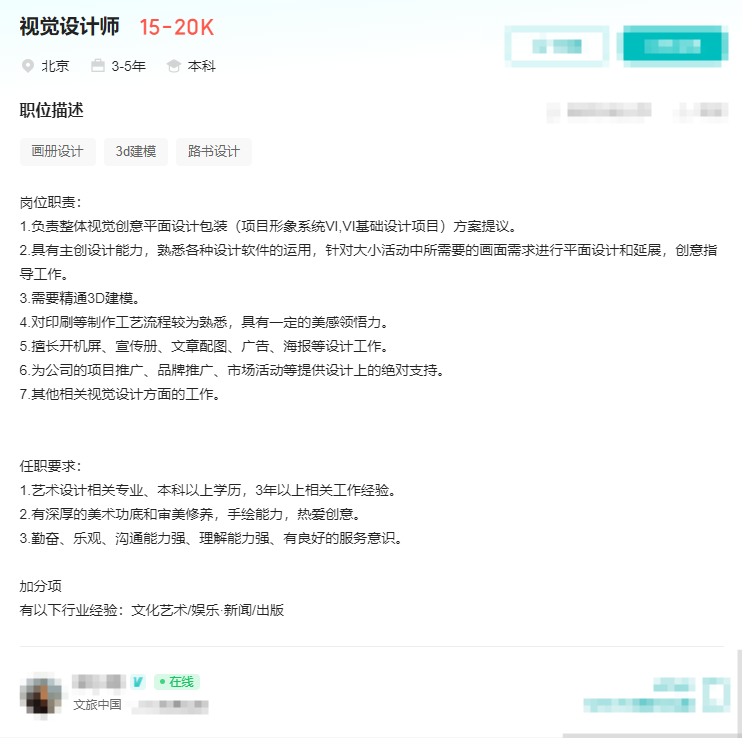 艺术设计专业的出路,都在这一篇了