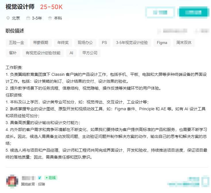 艺术设计专业的出路,都在这一篇了