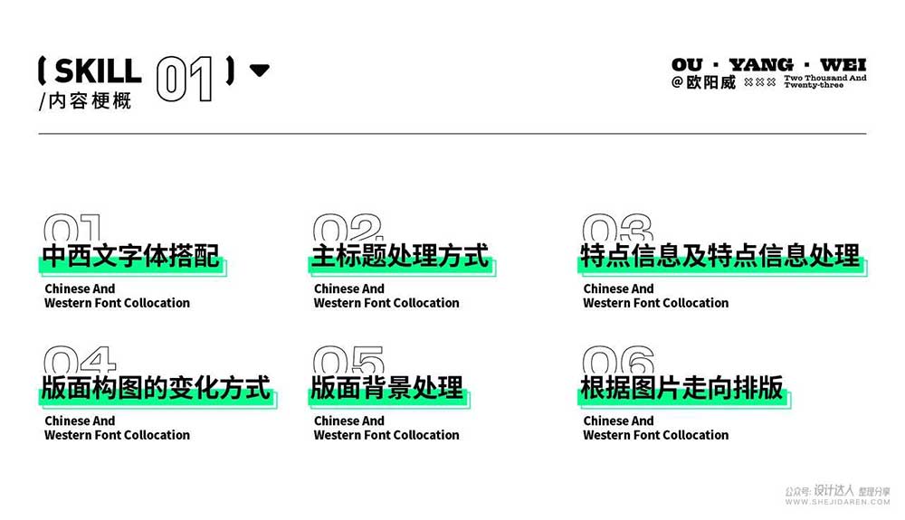 如何设计出好看的海报呢？掌握这6个设计流程就能轻松实现。