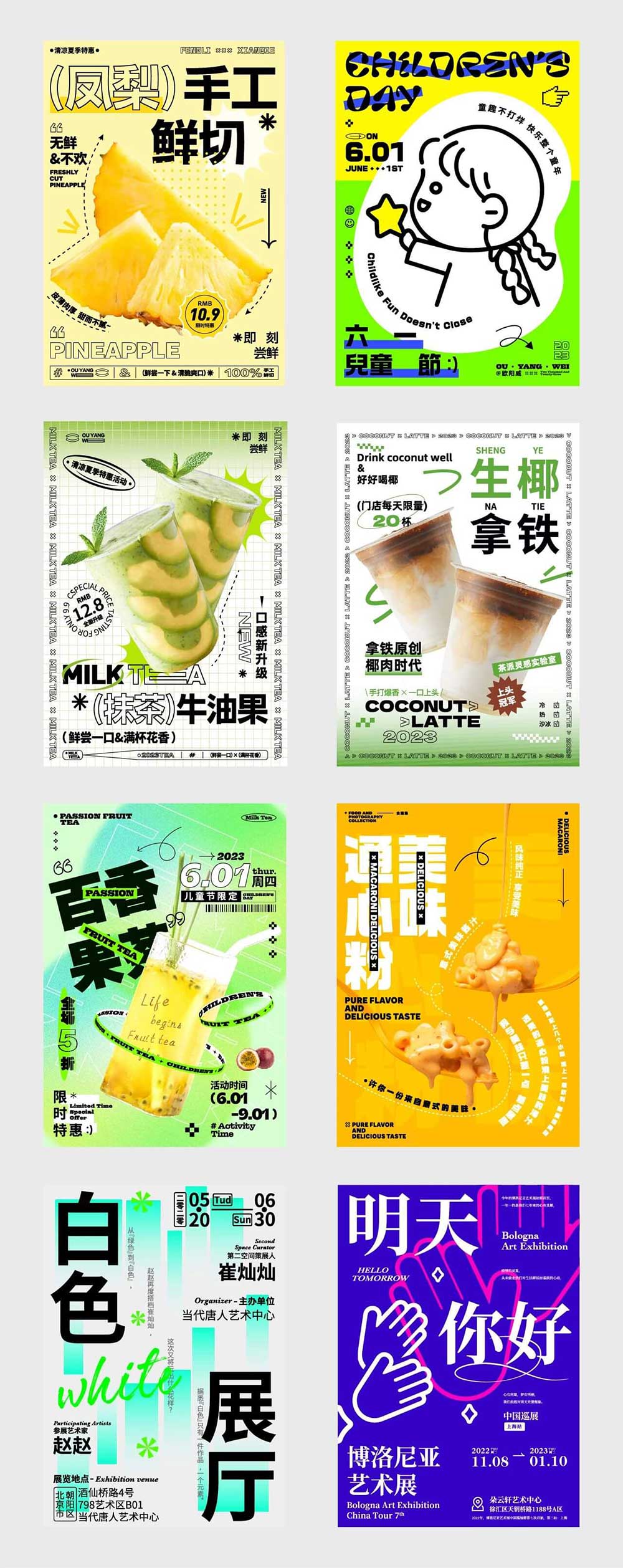 如何设计出好看的海报呢？掌握这6个设计流程就能轻松实现。