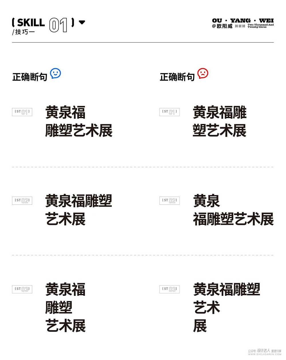 如何设计出好看的海报呢？掌握这6个设计流程就能轻松实现。