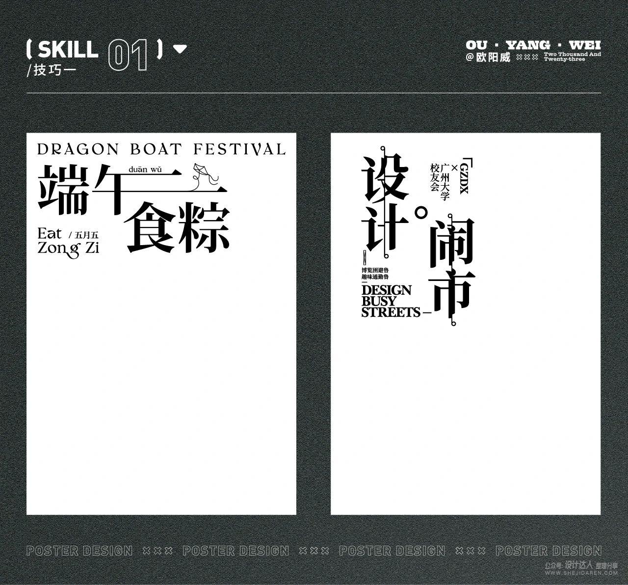 如何设计出好看的海报呢？掌握这6个设计流程就能轻松实现。