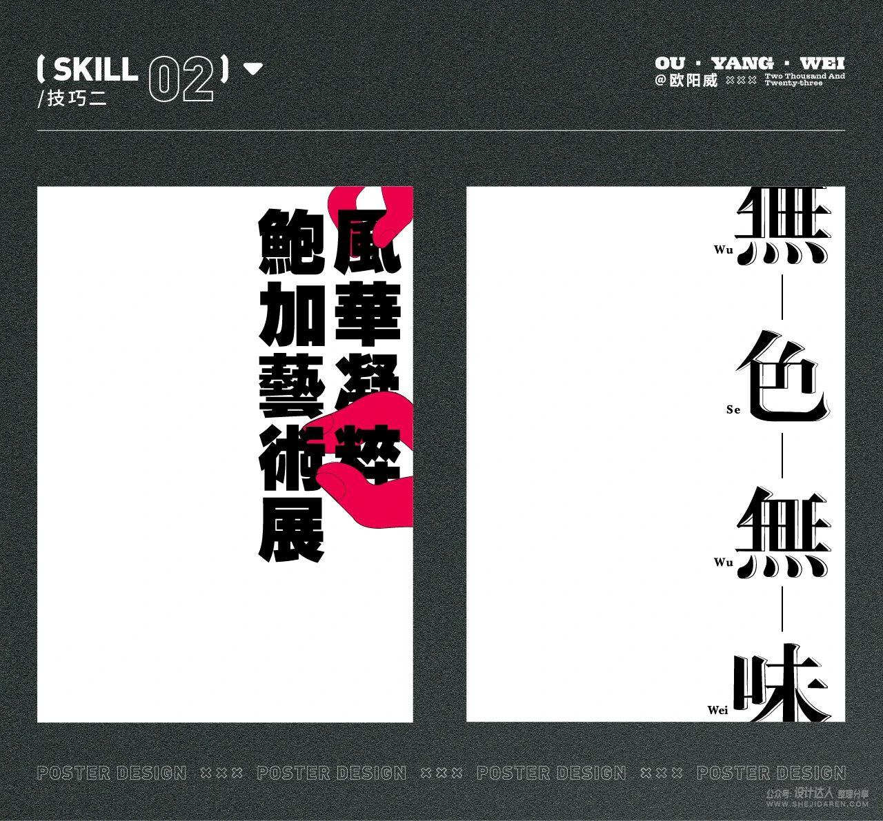 如何设计出好看的海报呢？掌握这6个设计流程就能轻松实现。