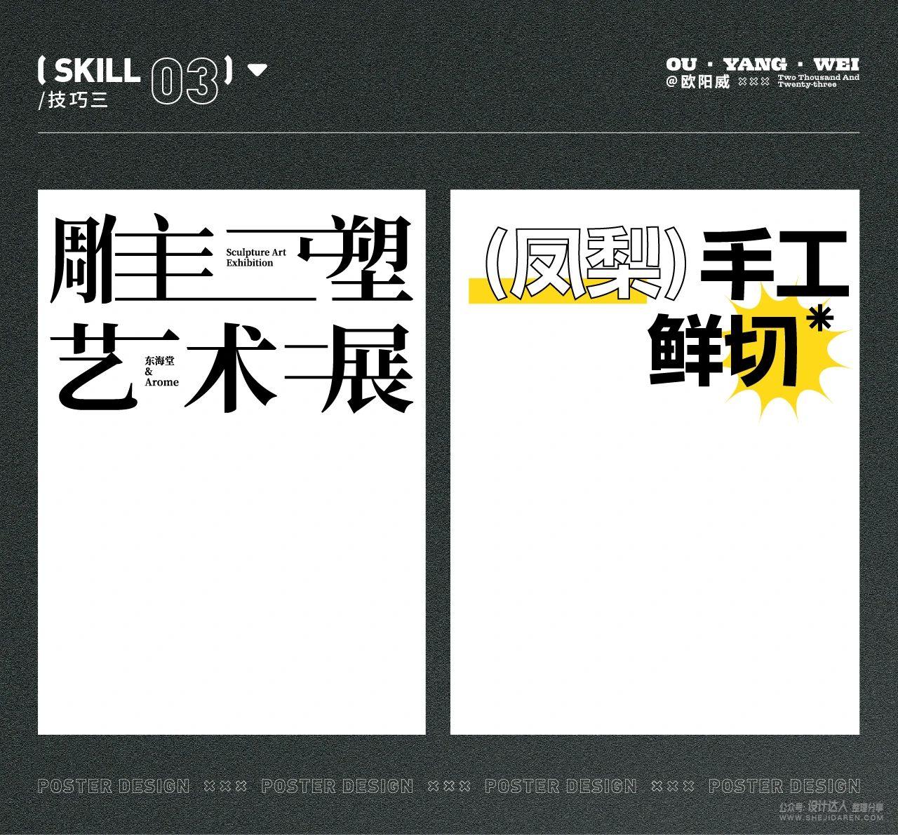 如何设计出好看的海报呢？掌握这6个设计流程就能轻松实现。