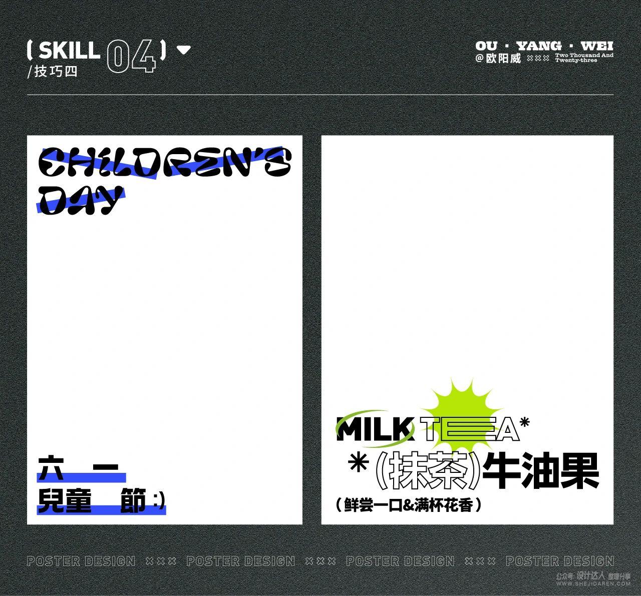 如何设计出好看的海报呢？掌握这6个设计流程就能轻松实现。