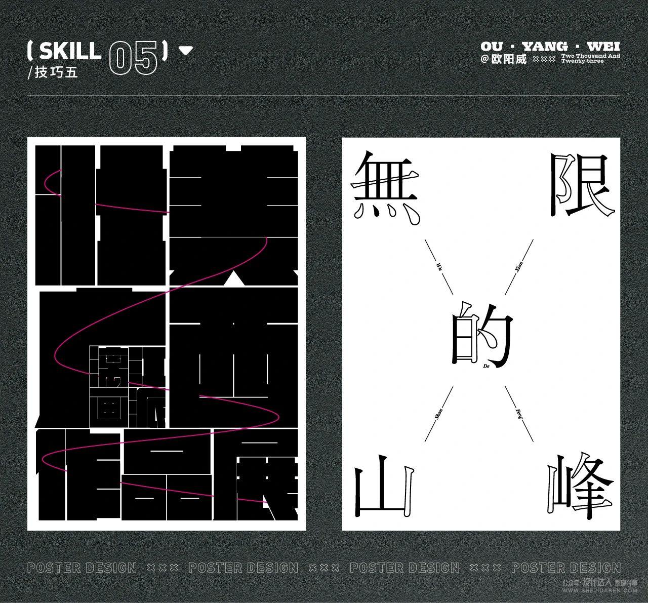 如何设计出好看的海报呢？掌握这6个设计流程就能轻松实现。