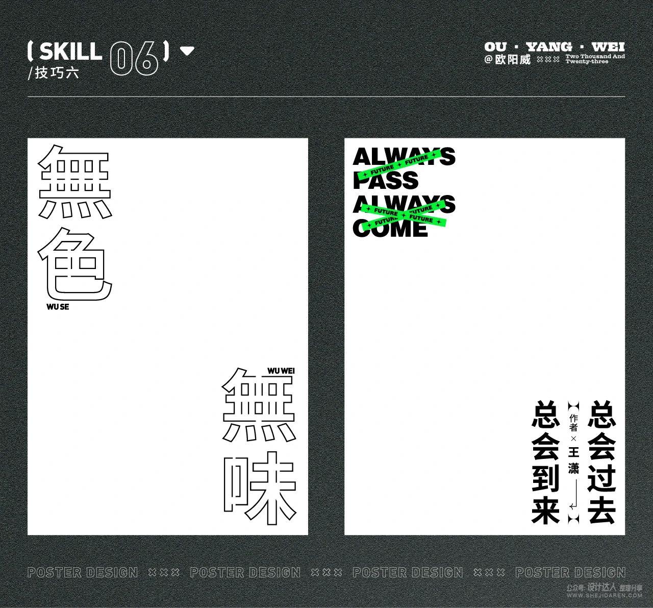 如何设计出好看的海报呢？掌握这6个设计流程就能轻松实现。