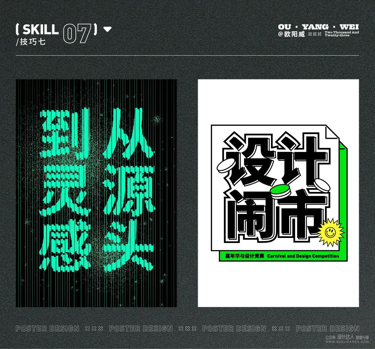 如何设计出好看的海报呢？掌握这6个设计流程就能轻松实现。