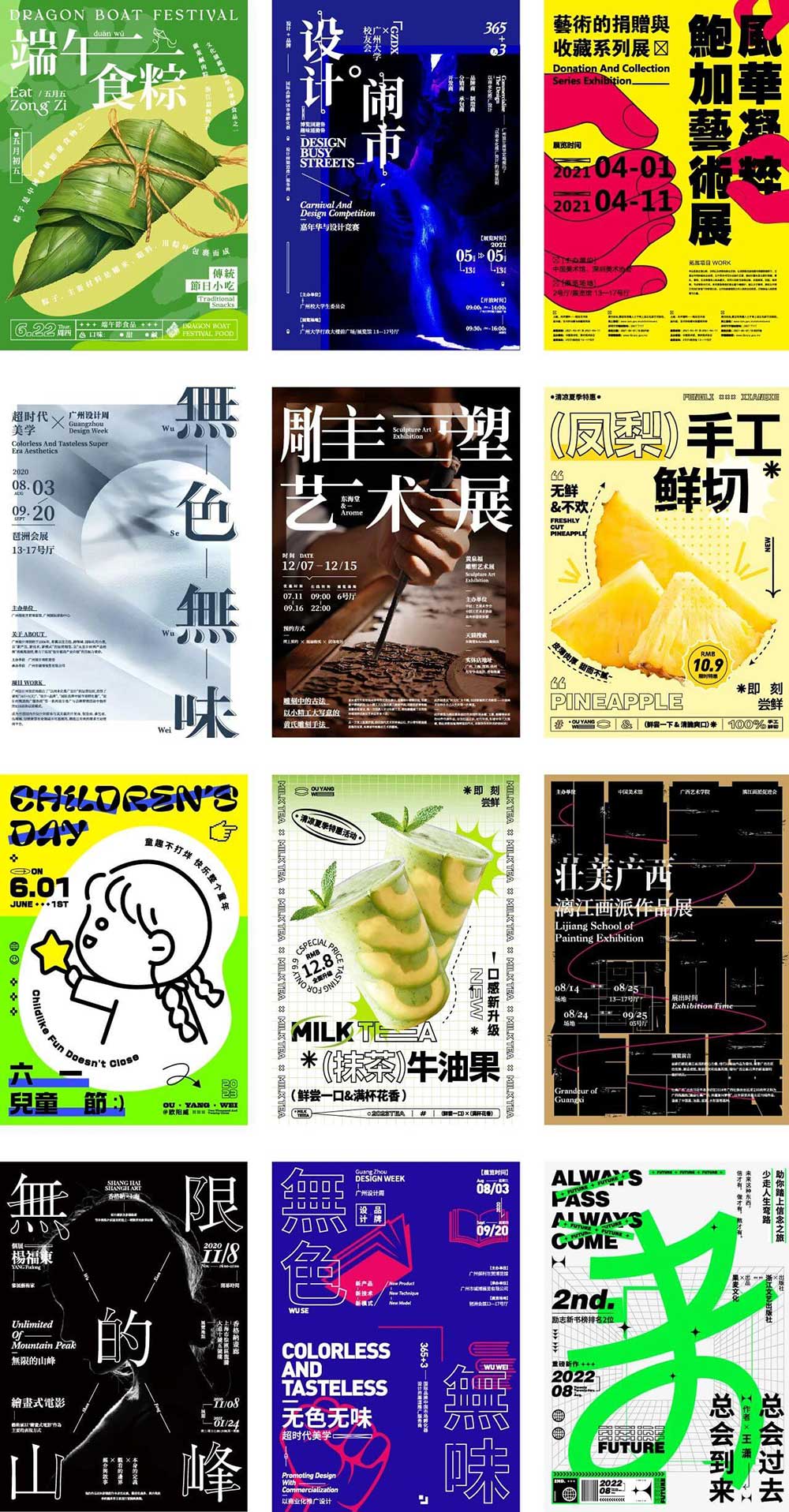 如何设计出好看的海报呢？掌握这6个设计流程就能轻松实现。