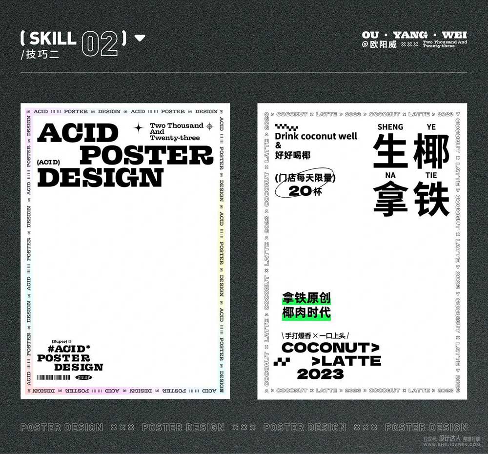 如何设计出好看的海报呢？掌握这6个设计流程就能轻松实现。