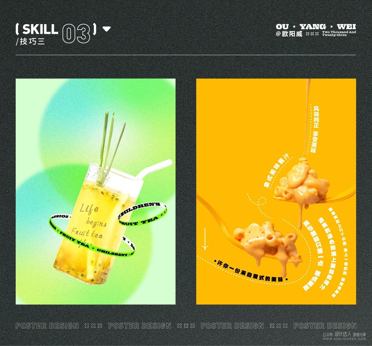 如何设计出好看的海报呢？掌握这6个设计流程就能轻松实现。