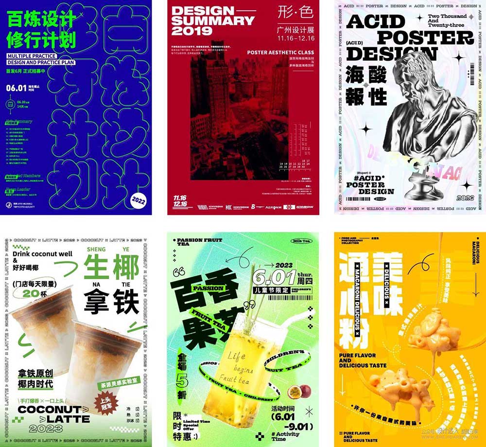 如何设计出好看的海报呢？掌握这6个设计流程就能轻松实现。