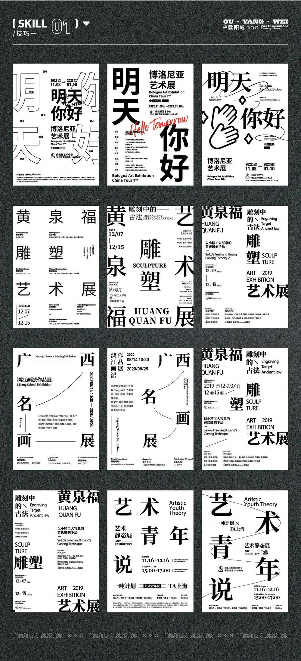 如何设计出好看的海报呢？掌握这6个设计流程就能轻松实现。