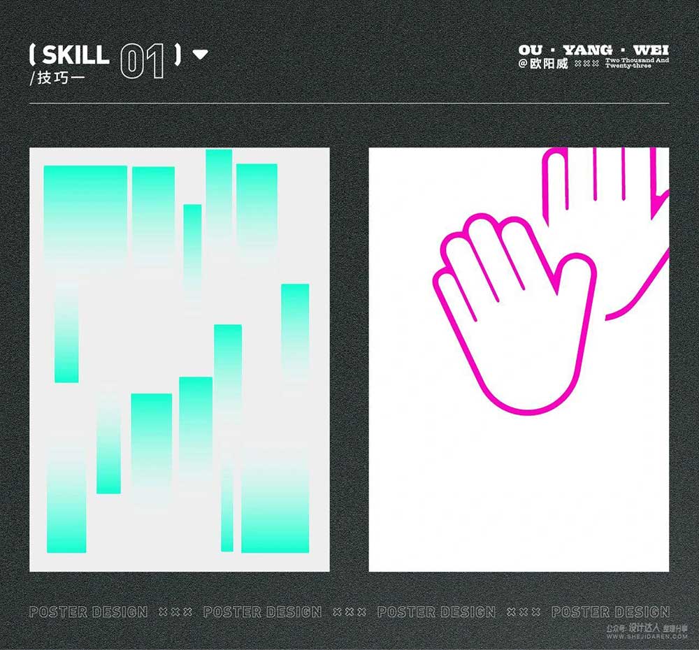 如何设计出好看的海报呢？掌握这6个设计流程就能轻松实现。