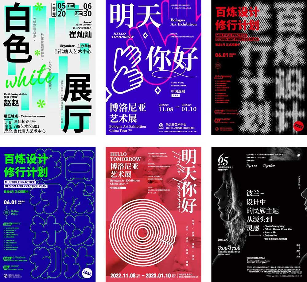 如何设计出好看的海报呢？掌握这6个设计流程就能轻松实现。