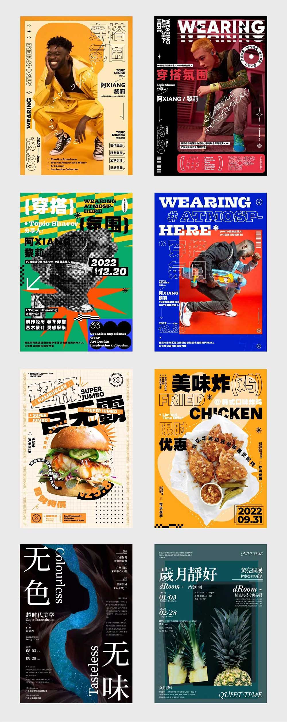 如何设计出好看的海报呢？掌握这6个设计流程就能轻松实现。