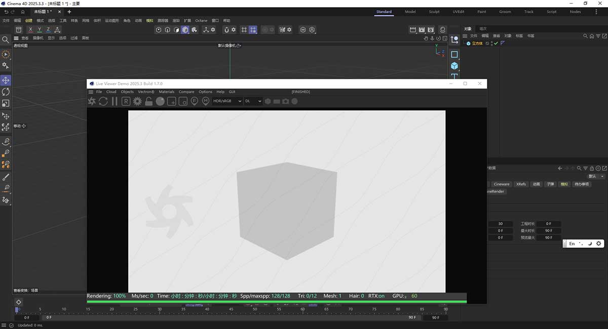 C4D插件-OC水印版试用版Octane2025.3支持C4DR21-2026版本下载