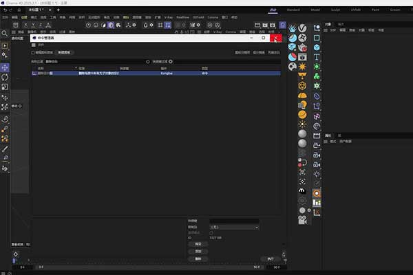 C4D删除空白组插件下载