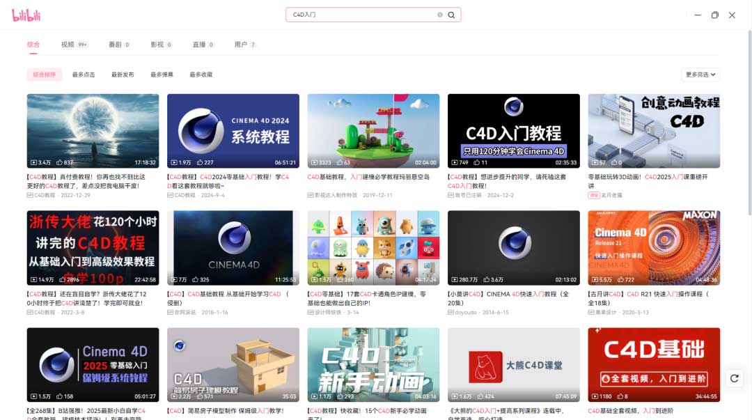 平面设计师需要学3D吗？我的真实体验告诉你答案