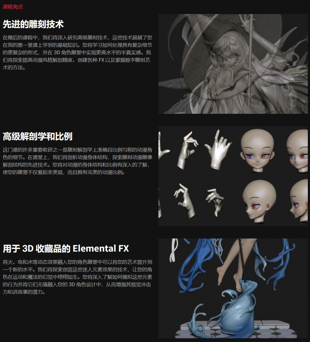 ZBrush教程Q版动漫手办雕刻建模3D打印视频教程(中英字幕) Coloso – Advanced Guide to Sculpting 3D Collectibles