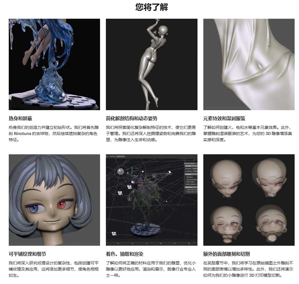 ZBrush教程Q版动漫手办雕刻建模3D打印视频教程(中英字幕) Coloso – Advanced Guide to Sculpting 3D Collectibles