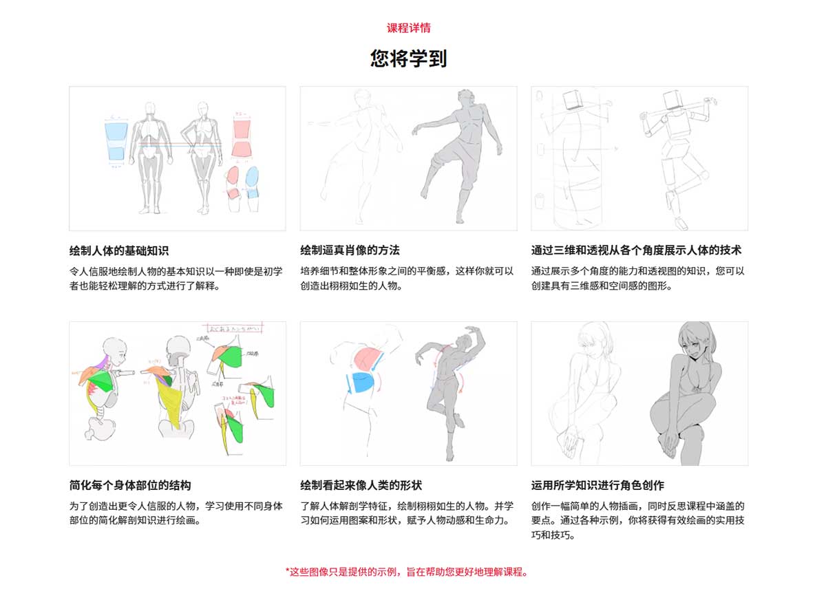 CSP多角度人体结构姿态人物绘画视频教程(中文字幕) Coloso – Master Figure Drawing: Capturing Natural Anatomy from Every Angle