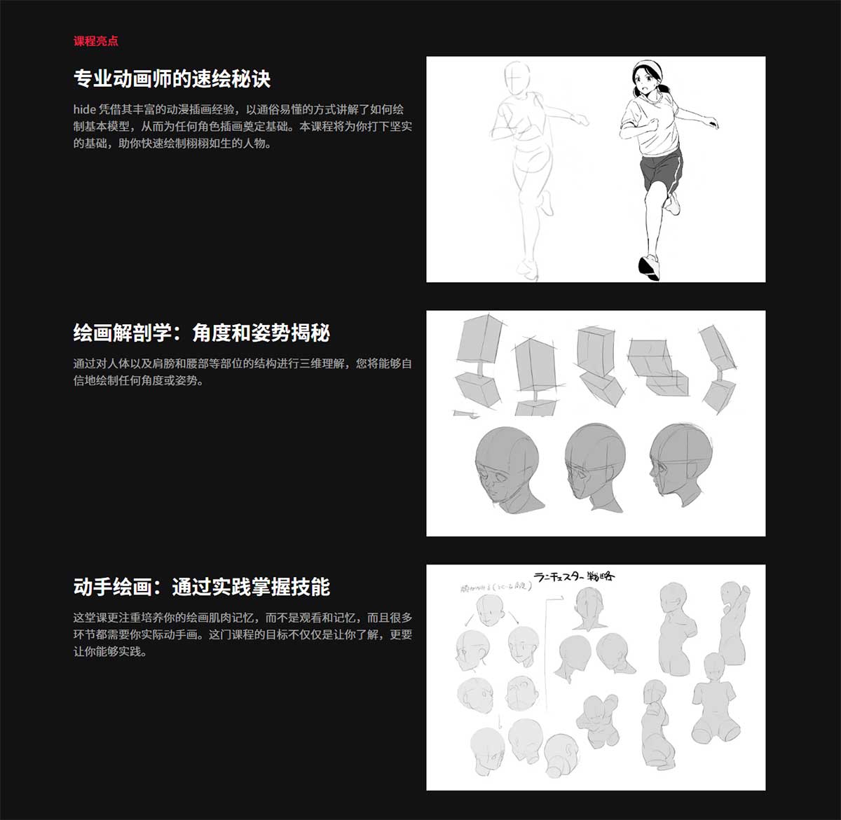 CSP多角度人体结构姿态人物绘画视频教程(中文字幕) Coloso – Master Figure Drawing: Capturing Natural Anatomy from Every Angle