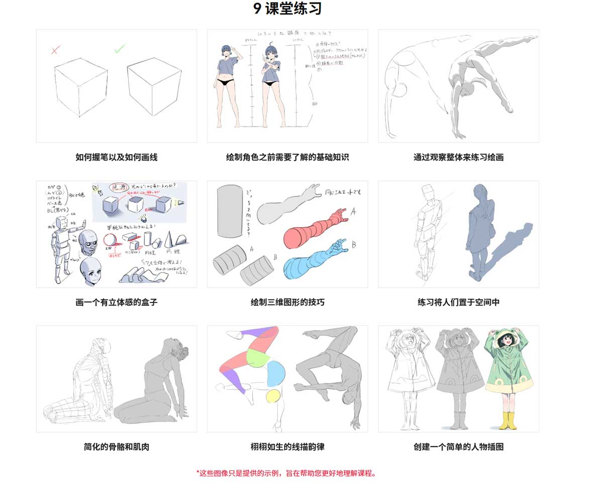 CSP多角度人体结构姿态人物绘画视频教程(中文字幕) Coloso – Master Figure Drawing: Capturing Natural Anatomy from Every Angle