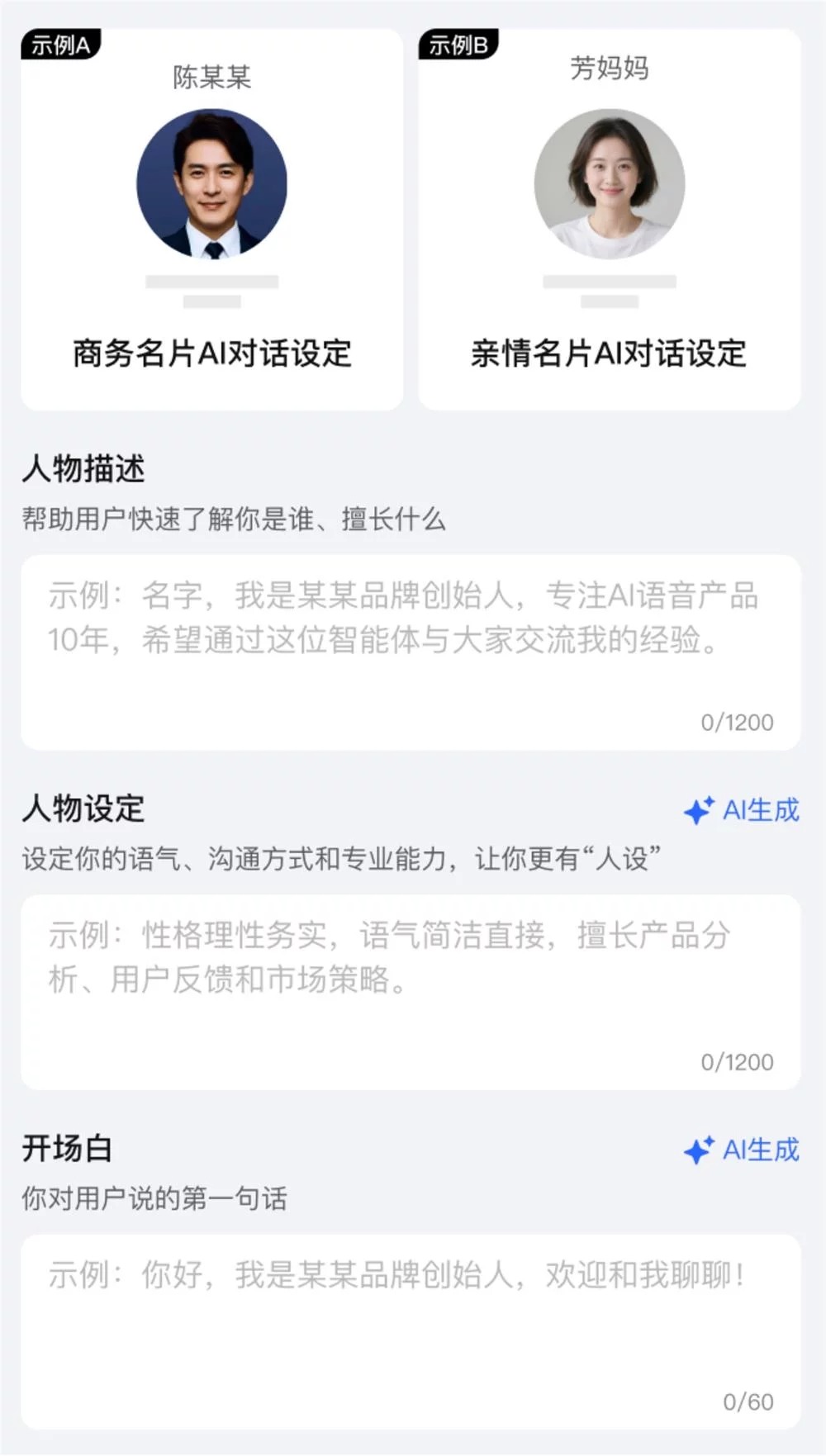 AI术语听不懂?快来收藏这份3分钟速成指南!