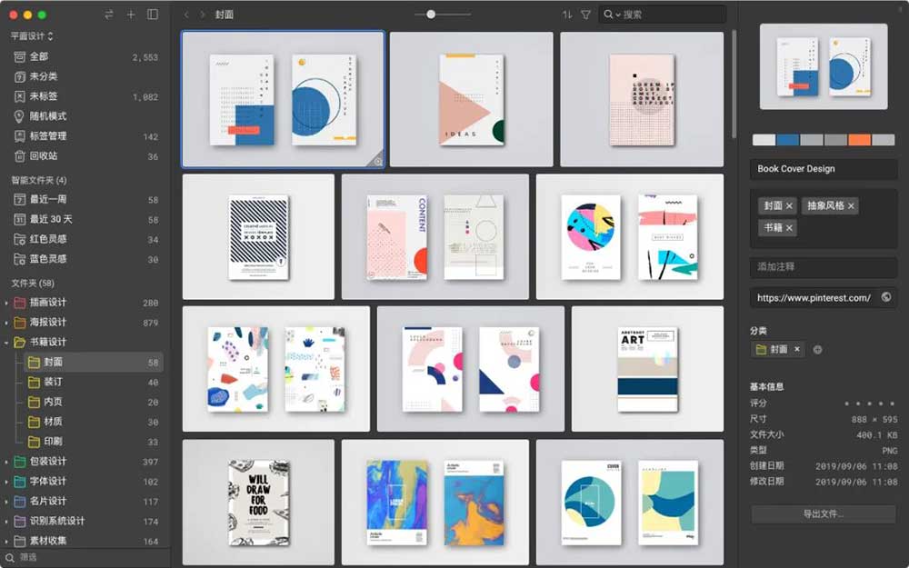 设计师的素材库越是杂乱,工作就会变得越困难! 以下3个技巧教你如何高效管理设计素材