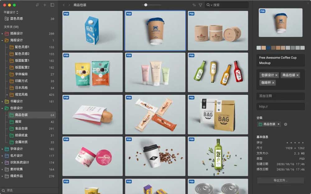 设计师的素材库越是杂乱,工作就会变得越困难! 以下3个技巧教你如何高效管理设计素材