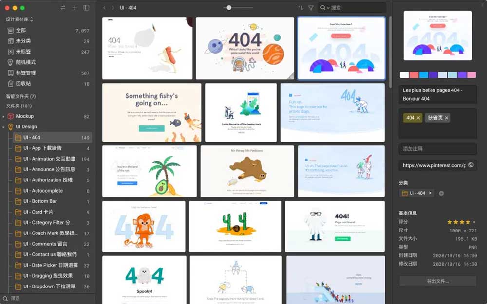 设计师的素材库越是杂乱,工作就会变得越困难! 以下3个技巧教你如何高效管理设计素材