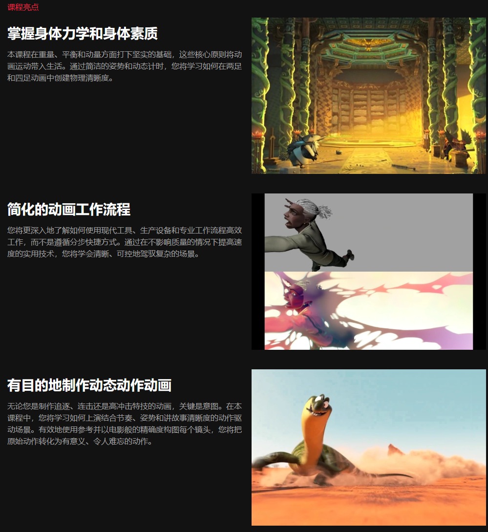 Maya角色战斗跑酷四足运动力学动作动画教程(中英字幕) Coloso – Mastering Body Mechanics Combat Parkour and Quadruped Locomotion