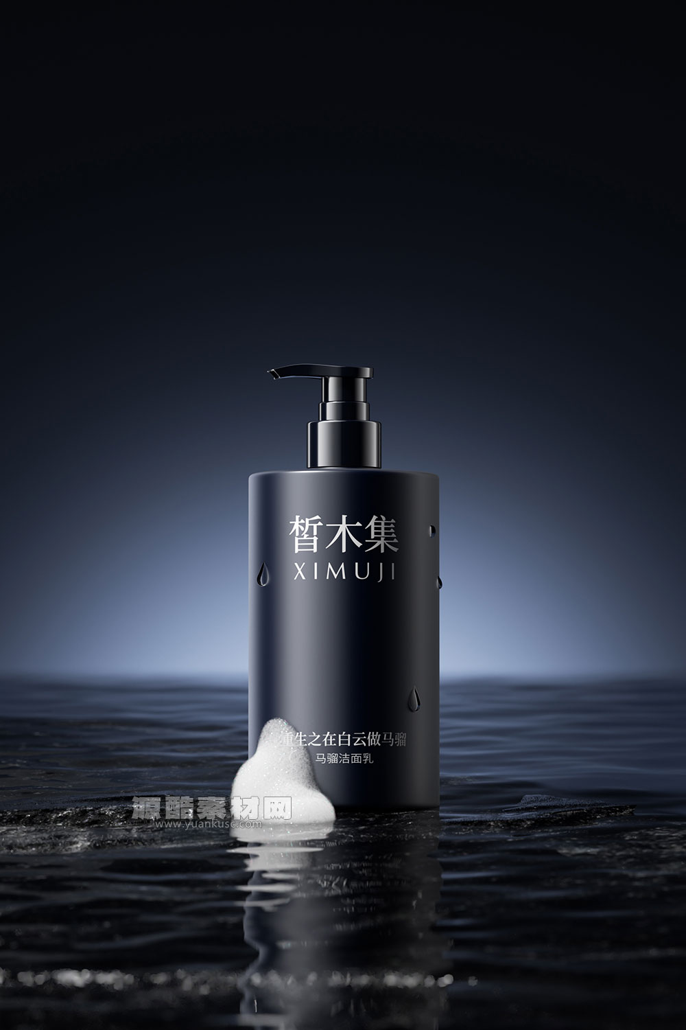 美妆护肤品泡沫电商场景OC渲染工程洗面奶按压瓶C4D模型下载