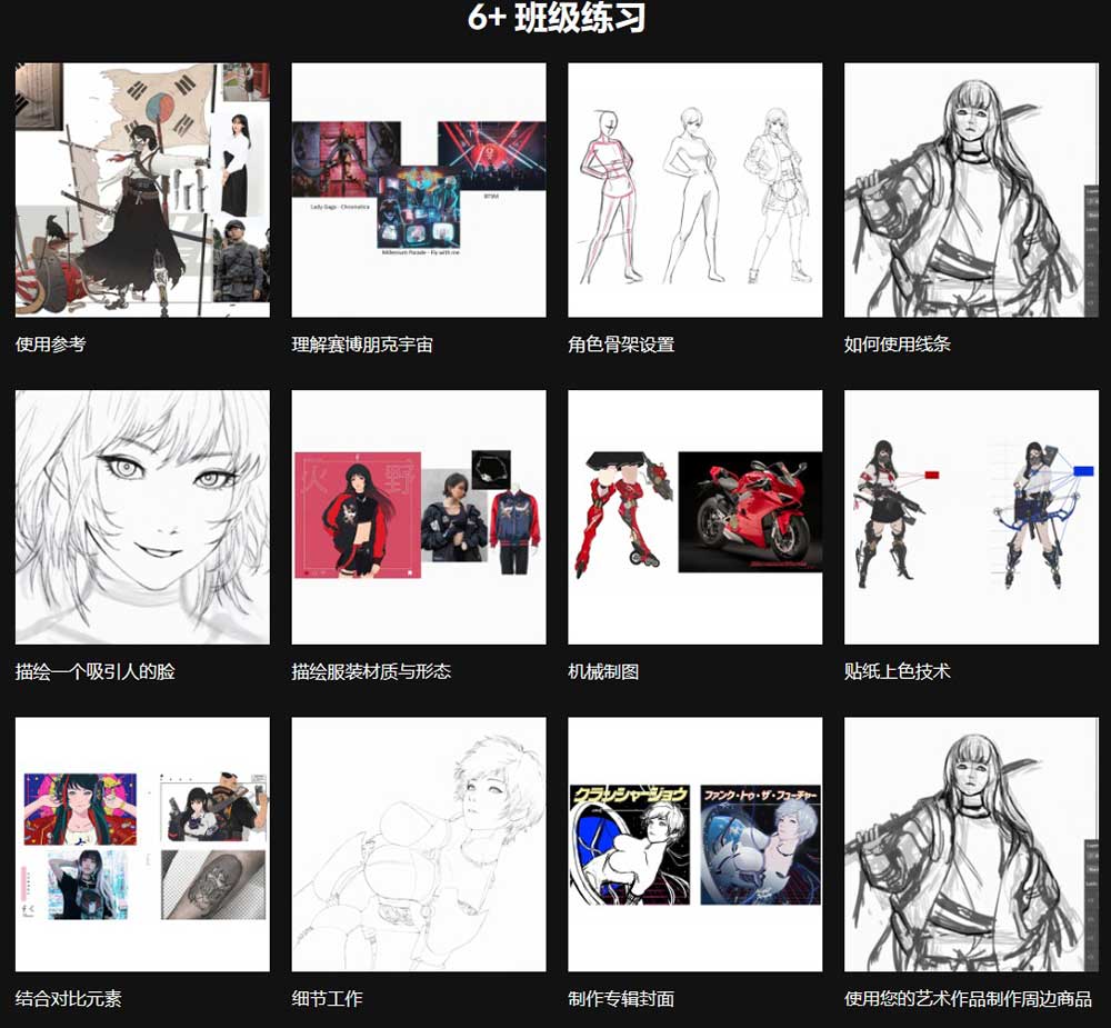 PS赛博朋克角色插画设计全流程绘画教程(中英字幕) Coloso – Creating Your Own Unique Characters