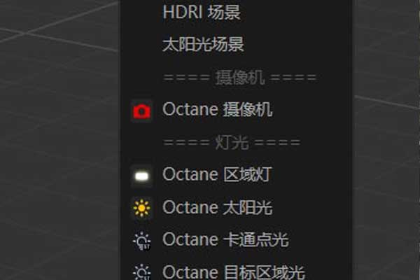 C4D脚本-OC渲染器快捷菜单工具脚本