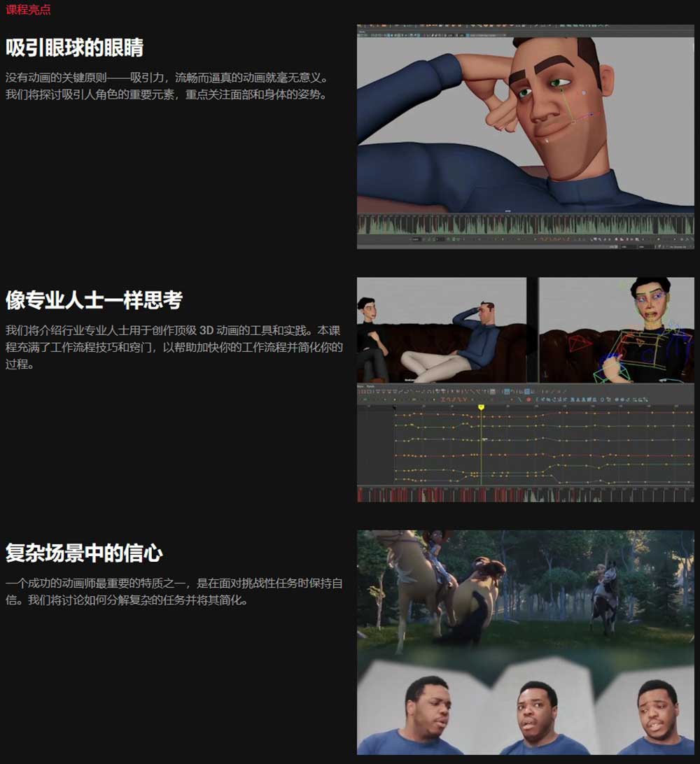 Maya多角色镜头表演动画教程(中英文字幕) Coloso – Demystifying Multi-Character Animation in Maya