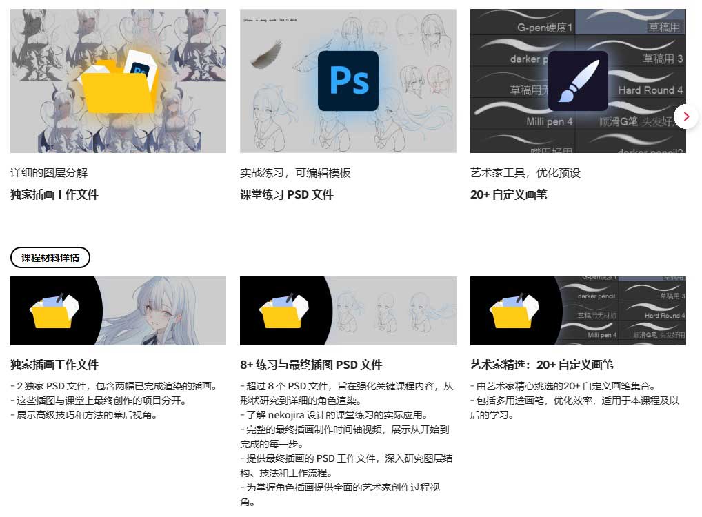 CSP日系动漫人物到角色插画核心技能手绘教程(中英字幕) Coloso – From Shapes to Characters Core Skills and Strategies for Anime Illustration