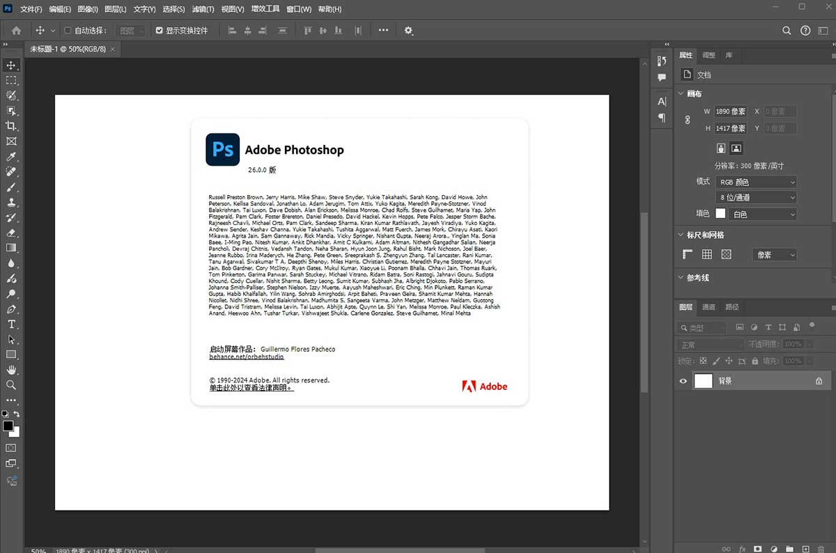 PS2026软件永久破解版下载 Adobe Photoshop 2026 v27.0 Win/MAC中文/英文
