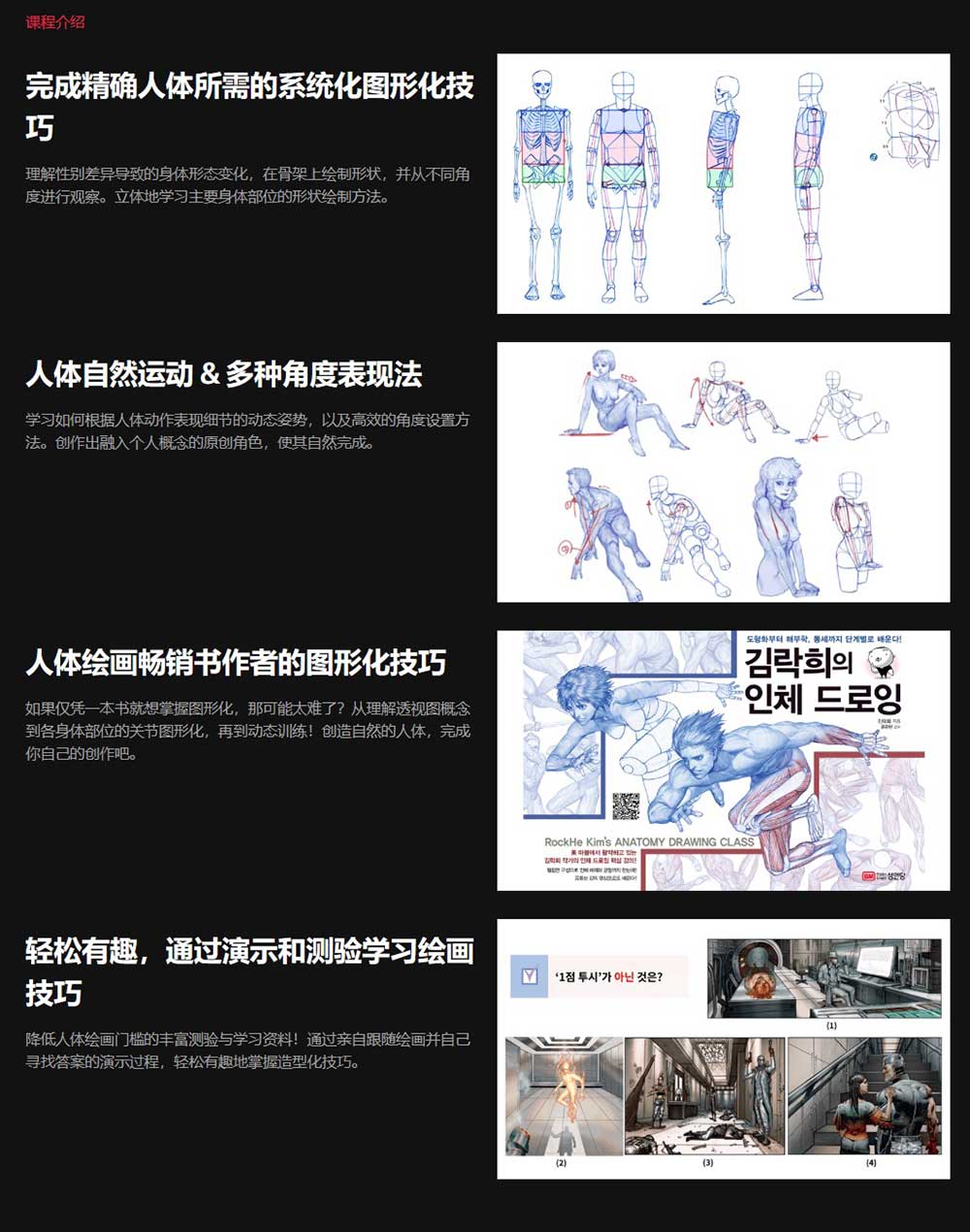 PS人体结构绘画透视技法解刨学入门教程(中英文字幕) Introduction to Human Body Figure Drawing by Kim Rock He