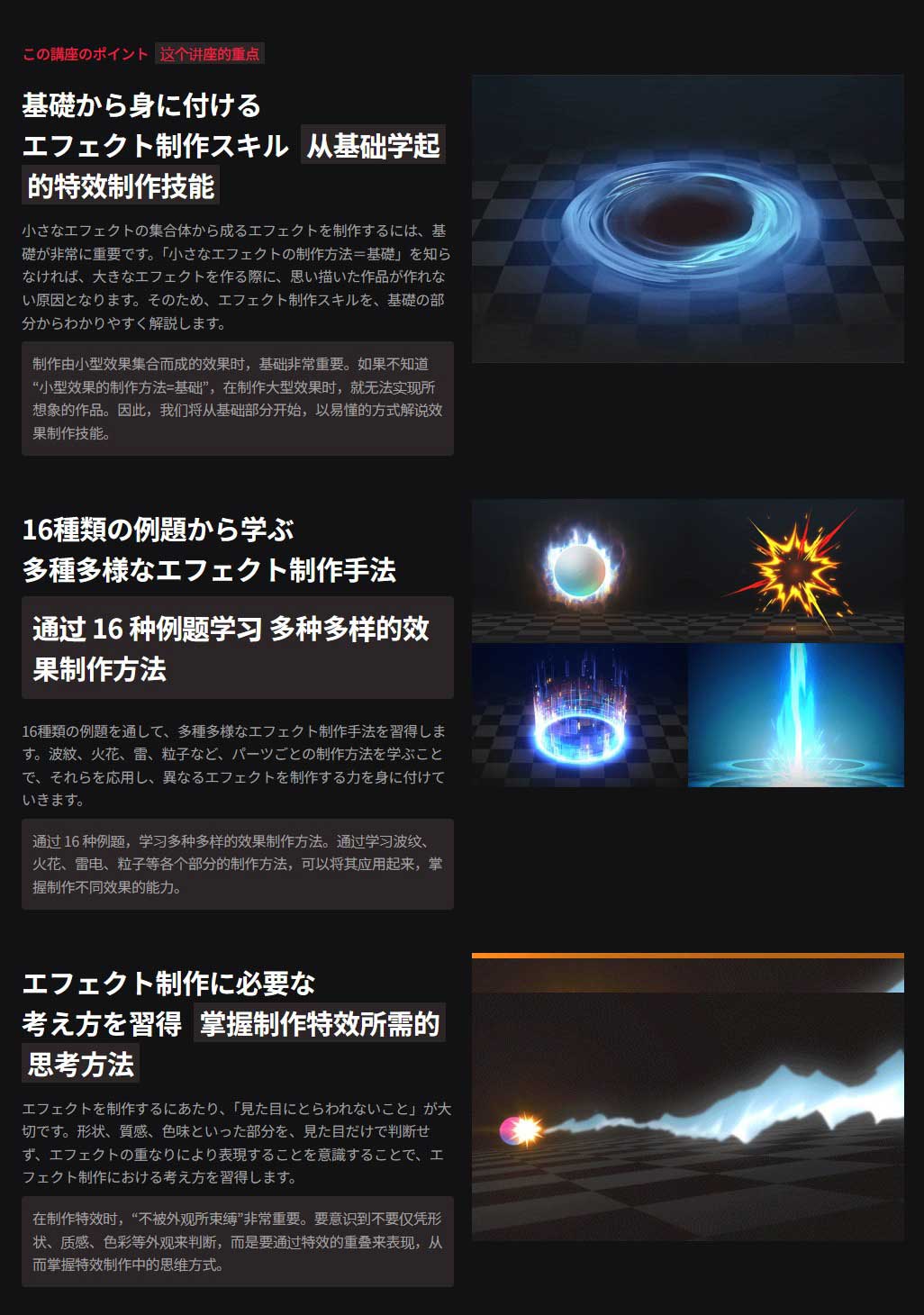 16种AE特效制作火焰闪电能量光束打击传送门粒子特效基础技能教程(中文字幕) Coloso – sekido