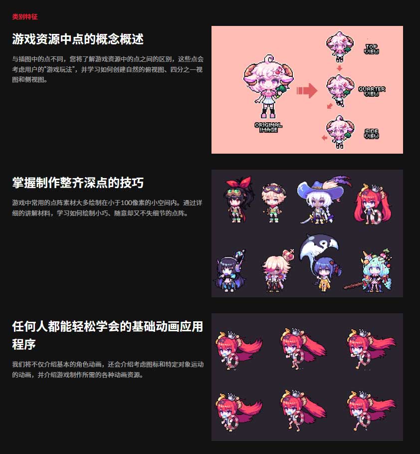 Aseprite/PS像素化角色动画基础教程(中英文字幕) Coloso – Intro to Customized Pixel Characters & Animation