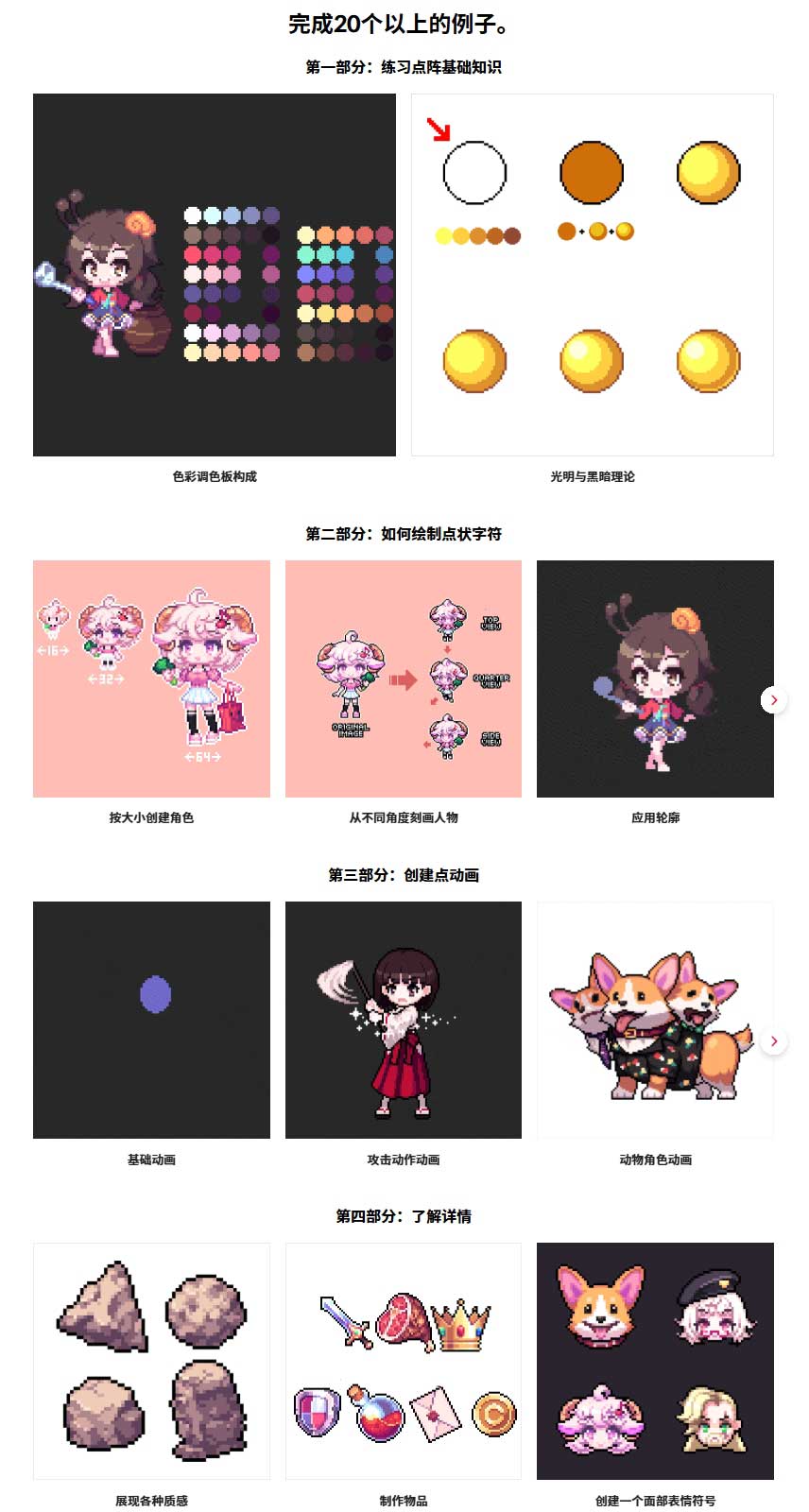 Aseprite/PS像素化角色动画基础教程(中英文字幕) Coloso – Intro to Customized Pixel Characters & Animation