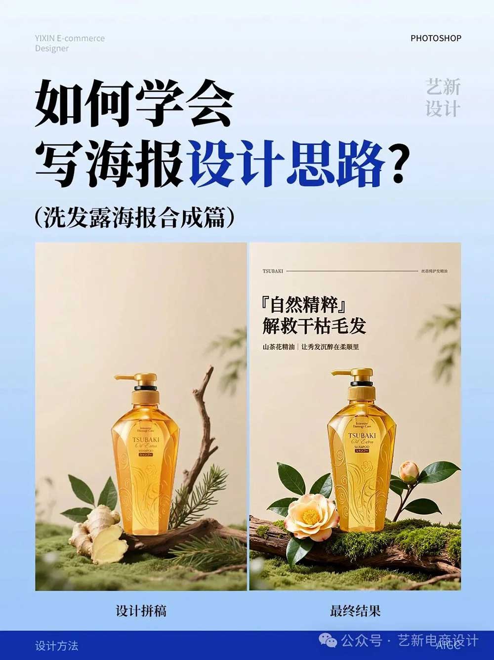 在AI时代，电商设计如何借助AI提升图像制作效率：设计思路让你不再担心被AI取代