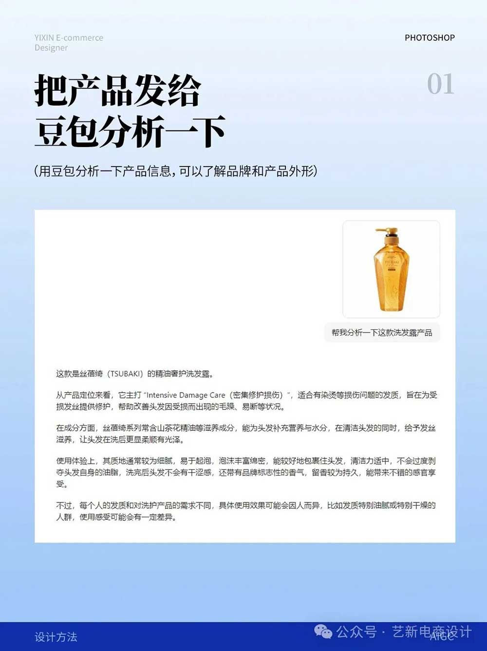 在AI时代，电商设计如何借助AI提升图像制作效率：设计思路让你不再担心被AI取代