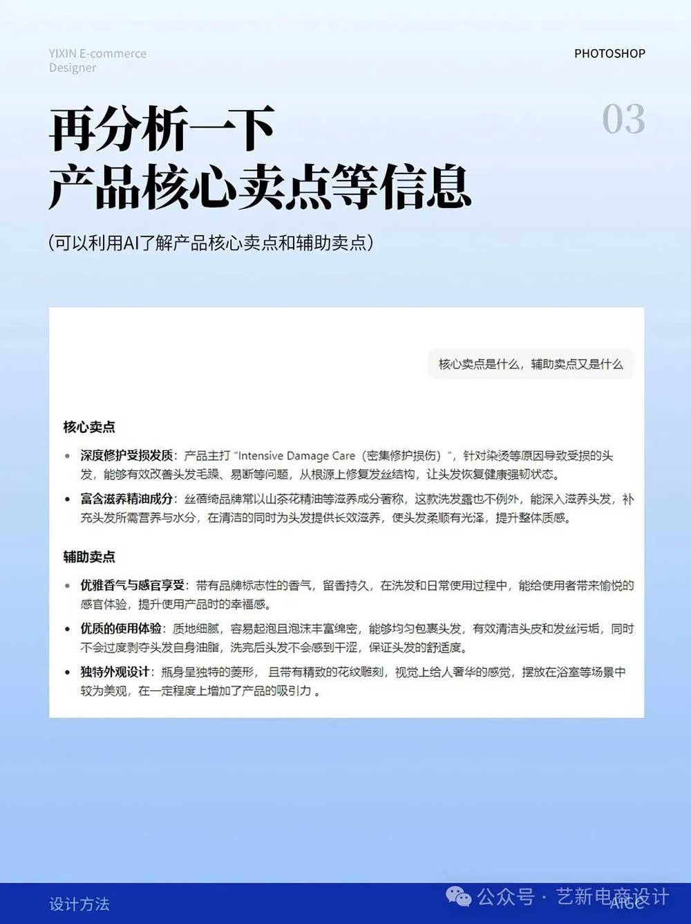 在AI时代，电商设计如何借助AI提升图像制作效率：设计思路让你不再担心被AI取代