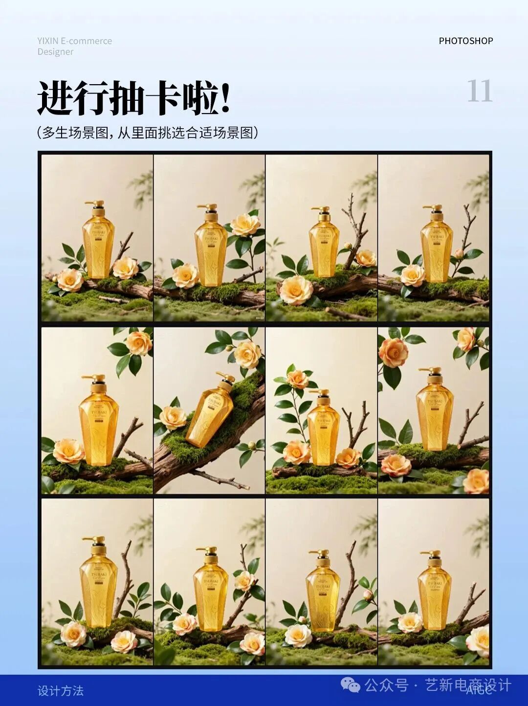 在AI时代，电商设计如何借助AI提升图像制作效率：设计思路让你不再担心被AI取代