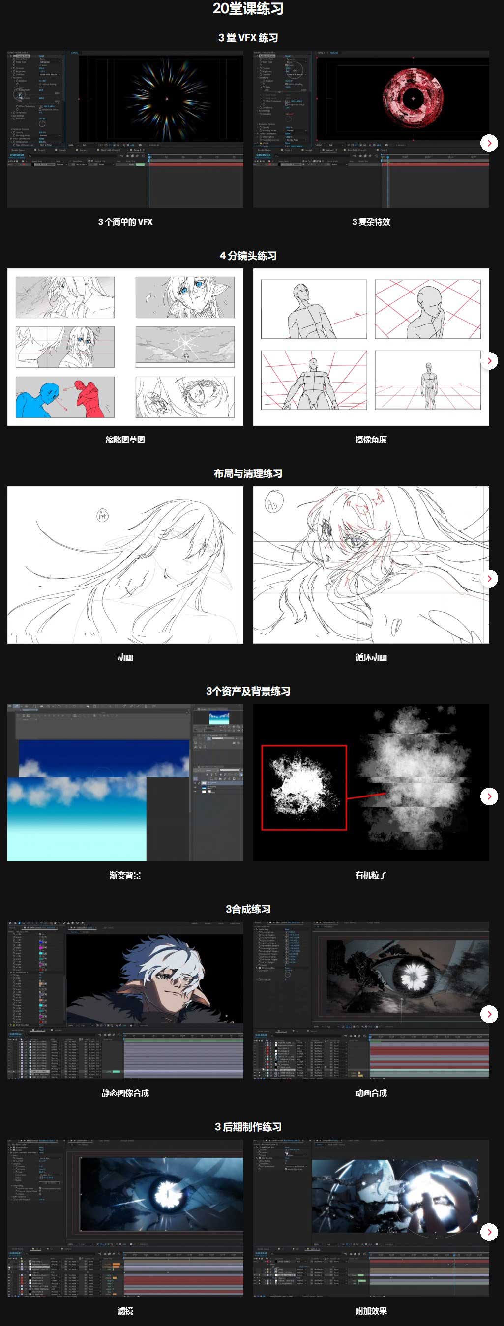 AE/CSP二维卡通动画动漫特效合成教程(中英文字幕) Coloso – Perfect 2D Animation: Effects & Compositing